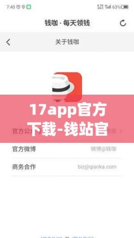 17app官方下载-钱站官方版app打不开v6.8.3免费手机版